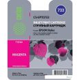 Картридж CACTUS CS-EPT0733 (аналог Epson T0733)
