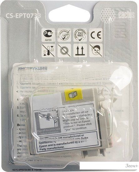 Картридж CACTUS CS-EPT0733 (аналог Epson T0733)