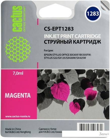 Картридж CACTUS CS-EPT1283 (аналог Epson EPT12834010)
