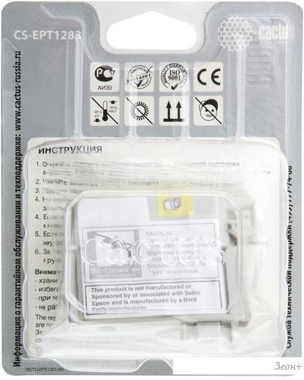Картридж CACTUS CS-EPT1283 (аналог Epson EPT12834010)
