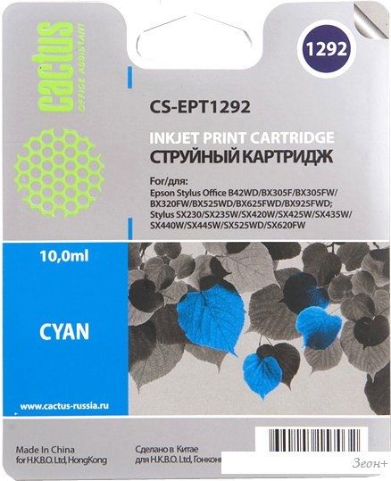 Картридж CACTUS CS-EPT1292 (аналог Epson EPT12924010)