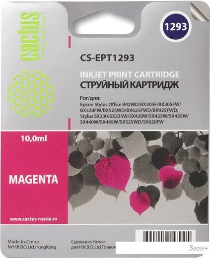 Картридж CACTUS CS-EPT1293 (аналог Epson EPT12934010)