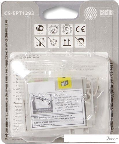 Картридж CACTUS CS-EPT1293 (аналог Epson EPT12934010)
