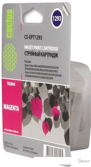 Картридж CACTUS CS-EPT1293 (аналог Epson EPT12934010)