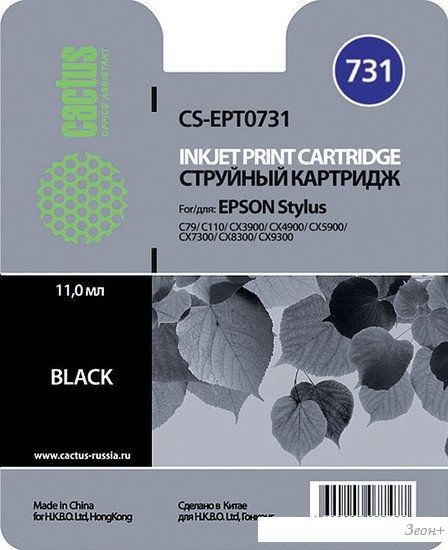 Картридж CACTUS CS-EPT0731 (аналог Epson T0731)