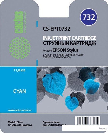 Картридж CACTUS CS-EPT0732 (аналог Epson T0732)