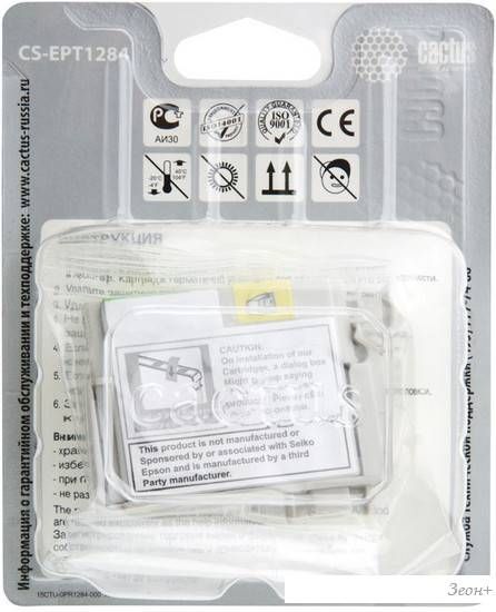 Картридж CACTUS CS-EPT1284 (аналог Epson C13T12844012)