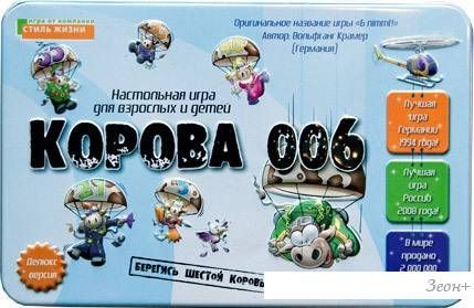 Настольная игра Стиль Жизни Корова 006 Делюкс
