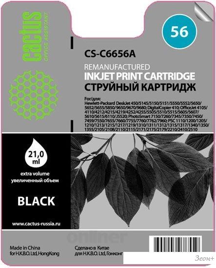 Картридж CACTUS CS-C6656A