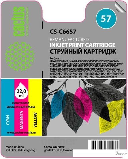 Картридж CACTUS CS-C6657
