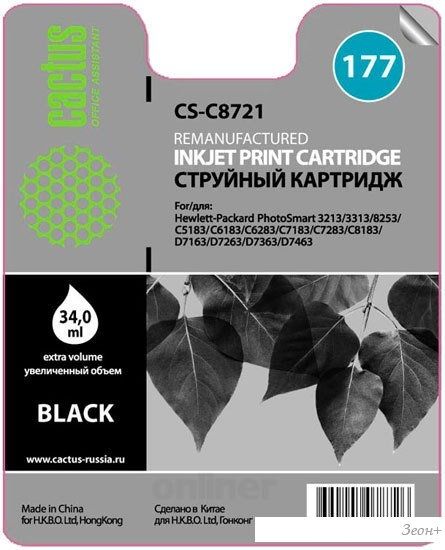 Картридж CACTUS CS-C8721