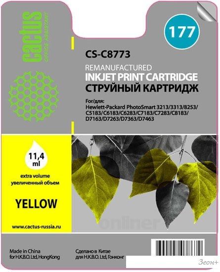 Картридж CACTUS CS-C8773
