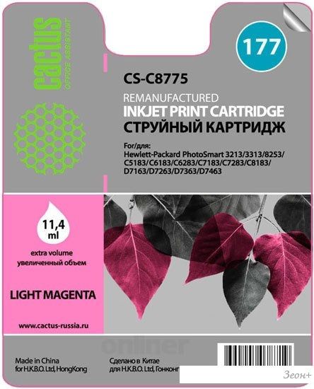 Картридж CACTUS CS-C8775