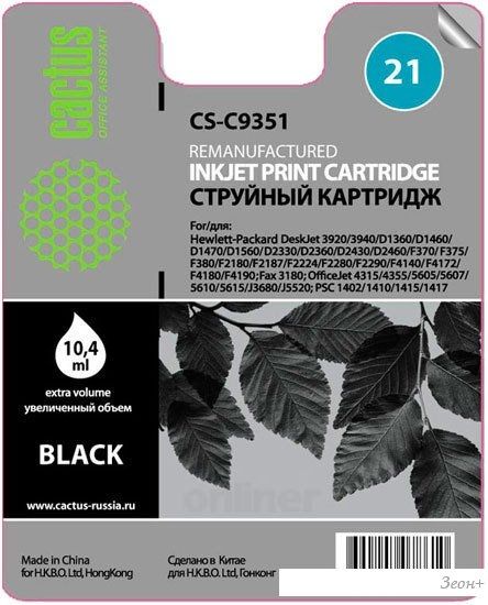 Картридж CACTUS CS-C9351