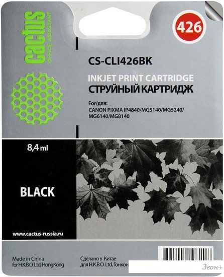 Картридж CACTUS CS-CLI426BK