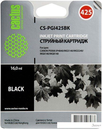 Картридж CACTUS CS-PGI425BK