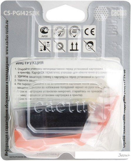 Картридж CACTUS CS-PGI425BK