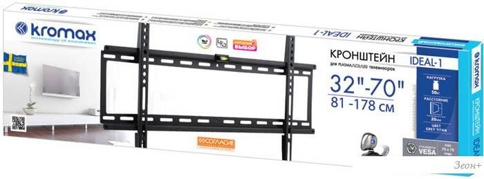 Кронштейн Kromax IDEAL-1