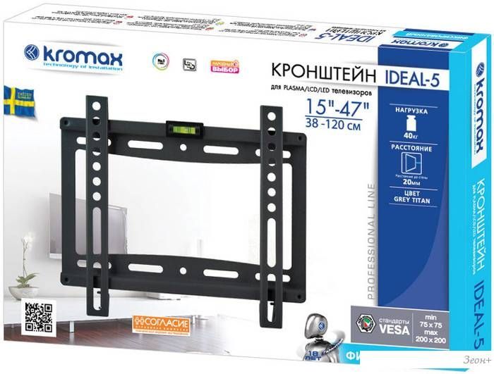 Кронштейн Kromax IDEAL-5