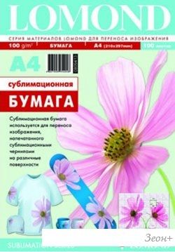 Фотобумага Lomond сублимационная А4 100 г/м2 100л (0809413)