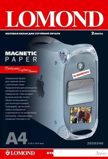 Фотобумага Lomond Magnetic Paper matt A4, 620 г/м2 2л (2020346)