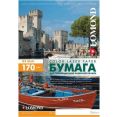 Фотобумага Lomond матовая двухсторонняя A4 170 г/кв.м. 250 листов (0300241)