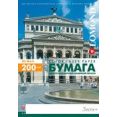 Фотобумага Lomond матовая двусторонняя А4 200 г/кв.м. 250 листов (0300341)