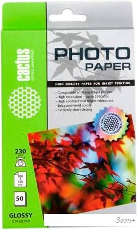 Фотобумага CACTUS Глянцевая 10х15 230 г/м2 50 листов (CS-GA623050)