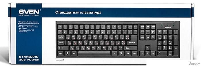 Клавиатура SVEN Standard 303 Power