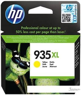Картридж HP 935XL (C2P26AE)