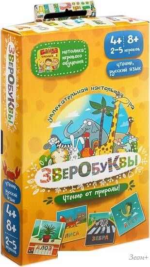Настольная игра Банда умников Зверобуквы