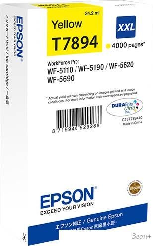 Картридж Epson C13T789440