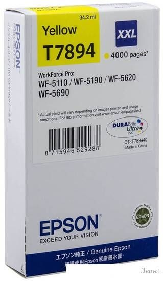 Картридж Epson C13T789440