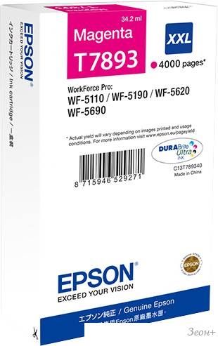 Картридж Epson C13T789340