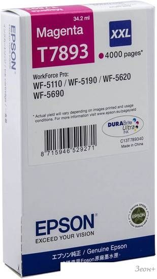 Картридж Epson C13T789340