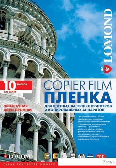 Пленка для печати Lomond PE DS Laser Film 125мкм 10л (0707411)