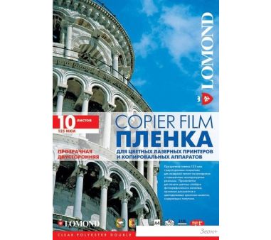    Lomond PE DS Laser Film 125 10 (0707411)