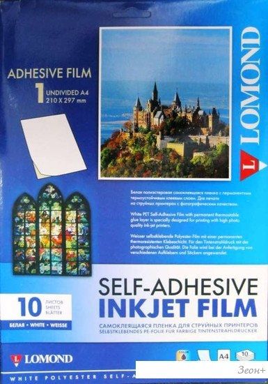 Пленка для печати Lomond PET Self-Adhesive White Ink Jet Film 100мкм 10л (1708461)