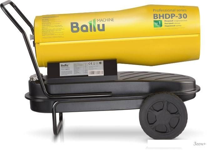 Дизельная тепловая пушка Ballu BHDP-30