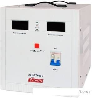   Powerman AVS 20000D