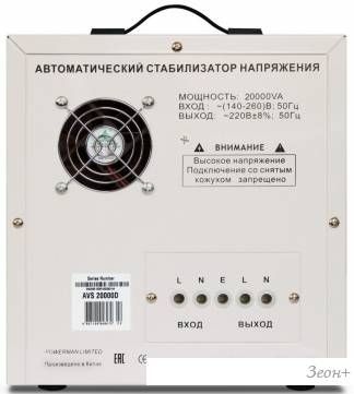 Стабилизатор напряжения Powerman AVS 20000D