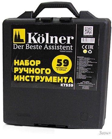 Универсальный набор инструментов Kolner KTS59 59 предметов