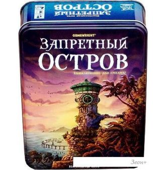       (Forbidden Island)