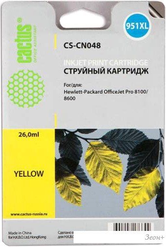 Картридж CACTUS CS-CN048 (аналог HP CN048AE)