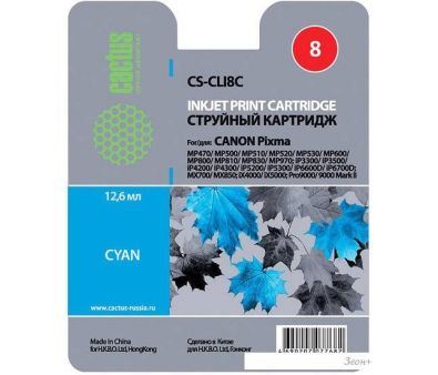  CACTUS CS-CLI8C ( Canon CLI-8 Cyan)