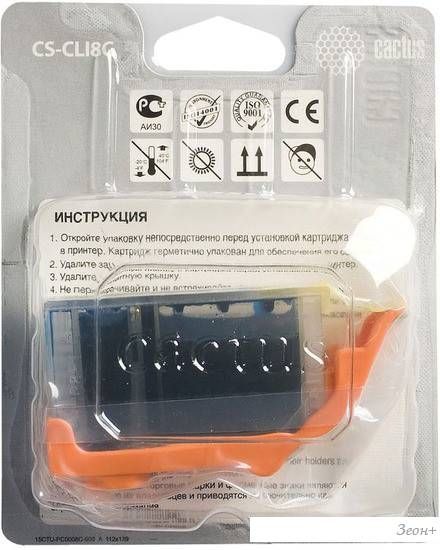 Картридж CACTUS CS-CLI8C (аналог Canon CLI-8 Cyan)