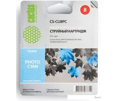  CACTUS CS-CLI8PC ( Canon CLI-8PC)