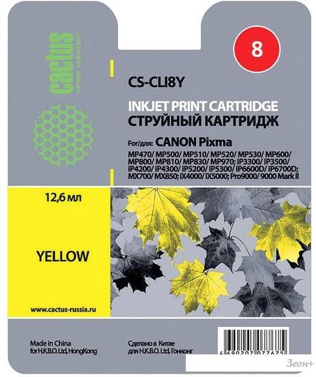 Картридж CACTUS CS-CLI8Y (аналог Canon CLI-8 Yellow)