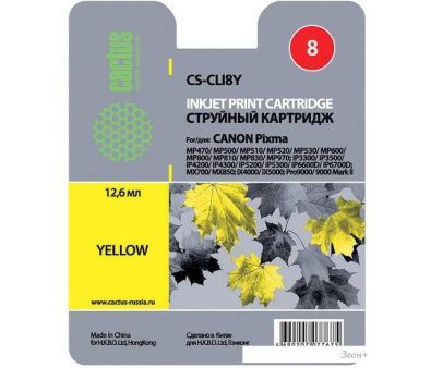  CACTUS CS-CLI8Y ( Canon CLI-8 Yellow)