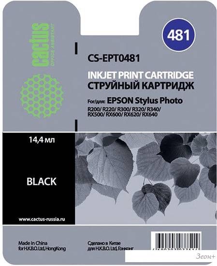 Картридж CACTUS CS-EPT0481